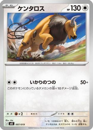 Tauros (Japanese)  007/019 - [MEE Starter Set ex Eevee ex]