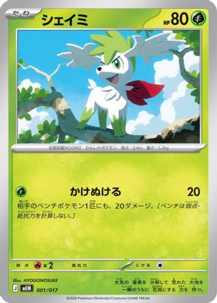 Shaymin (Japanese)  001/017 - [MEM Starter Set ex Meowscarada ex]