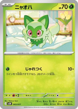 Sprigatito (Japanese)  003/017 - [MEM Starter Set ex Meowscarada ex]