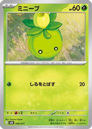 Smoliv (Japanese)  006/017 - [MEM Starter Set ex Meowscarada ex]