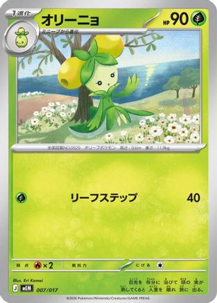 Dolliv (Japanese)  007/017 - [MEM Starter Set ex Meowscarada ex]