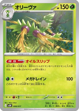 Arboliva (Japanese)  008/017 - [MEM Starter Set ex Meowscarada ex]