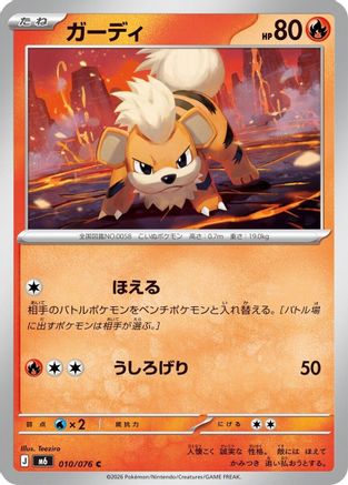 Growlithe - 010/076 (Japanese)  010/076 - [M6 Storm Emeralda]