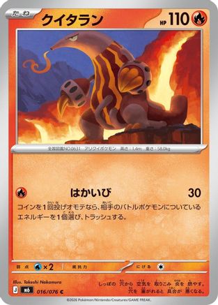 Heatmor (Japanese)  016/076 - [M6 Storm Emeralda]