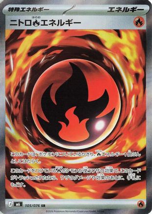 Nitro Fire Energy (Japanese)  105/076 - [M6 Storm Emeralda]