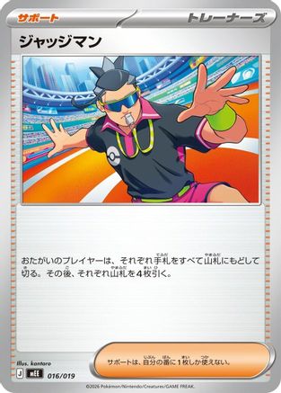 Judge (Japanese)  016/019 - [MEE Starter Set ex Eevee ex]