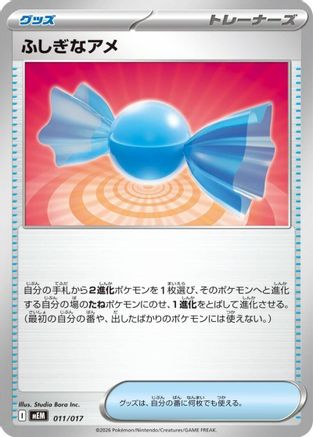 Rare Candy (Japanese)  011/017 - [MEM Starter Set ex Meowscarada ex]