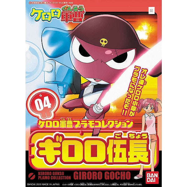 KERORO - CORPORAL GIRORO - Trinity Hobby