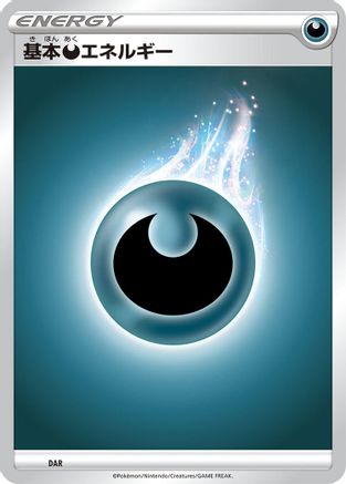 Basic Darkness Energy (Japanese)  DAR - [Sword  Shield Unnumbered Energies]