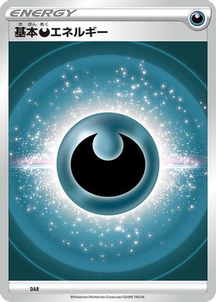 Basic Darkness Energy (VStar Era) (Japanese)  DAR - [Sword  Shield Unnumbered Energies]