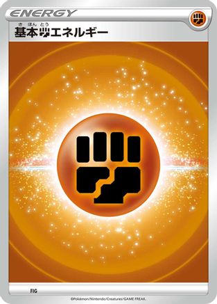 Basic Fighting Energy (VStar Era) (Japanese)  FIG - [Sword  Shield Unnumbered Energies]