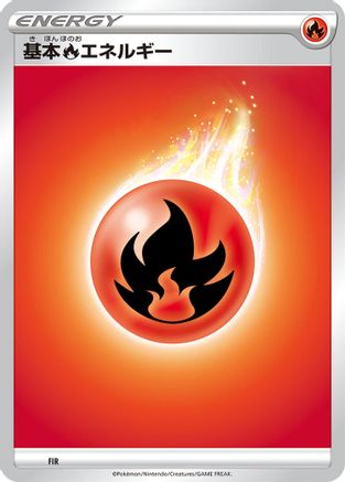 Basic Fire Energy (Japanese)  FIR - [Sword  Shield Unnumbered Energies]