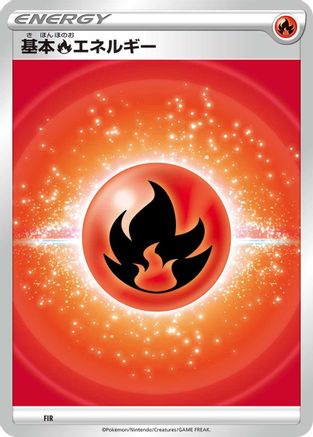 Basic Fire Energy (VStar Era) (Japanese)  FIR - [Sword  Shield Unnumbered Energies]