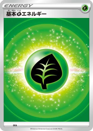 Basic Grass Energy (VStar Era) (Japanese)  GRA - [Sword  Shield Unnumbered Energies]