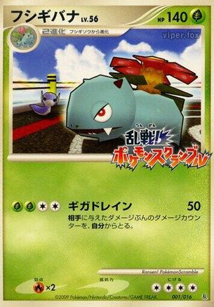 Venusaur (Japanese)  001/016 - [Melee Pokemon Scramble]