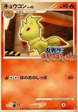 Ninetales (Japanese)  003/016 - [Melee Pokemon Scramble]