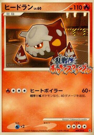 Heatran (Japanese)  004/016 - [Melee Pokemon Scramble]