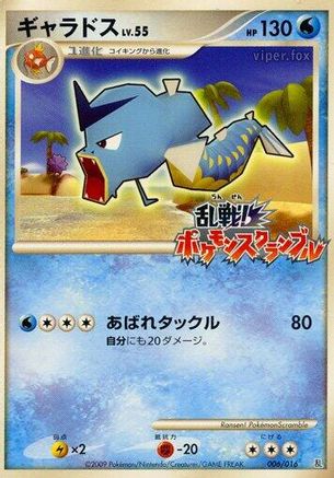 Gyarados (Japanese)  006/016 - [Melee Pokemon Scramble]