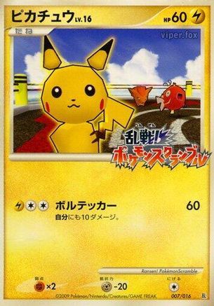Pikachu (Japanese)  007/016 - [Melee Pokemon Scramble]