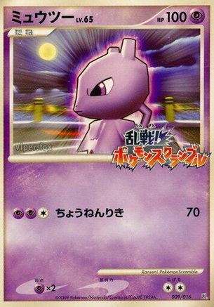 Mewtwo (Japanese)  009/016 - [Melee Pokemon Scramble]