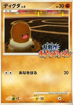 Diglett (Japanese)  011/016 - [Melee Pokemon Scramble]
