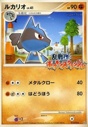 Lucario (Japanese)  012/016 - [Melee Pokemon Scramble]