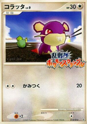 Rattata (Japanese)  015/016 - [Melee Pokemon Scramble]