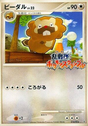 Bibarel (Japanese)  016/016 - [Melee Pokemon Scramble]