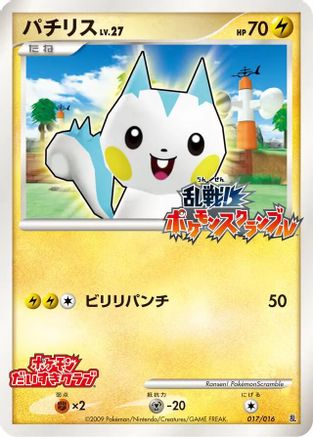 Eevee (Japanese)  019/016 - [Melee Pokemon Scramble]