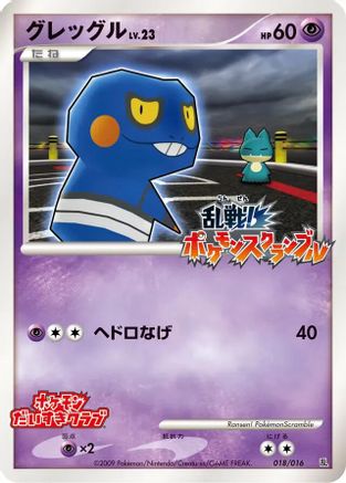 Pachirisu (Japanese)  017/016 - [Melee Pokemon Scramble]