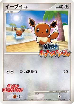 Croagunk (Japanese)  018/016 - [Melee Pokemon Scramble]