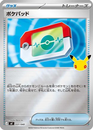 Poke Pad (Japanese)  031/040 - [MF 30th CELEBRATION Premium Deck Set Espeon  Umbreon]