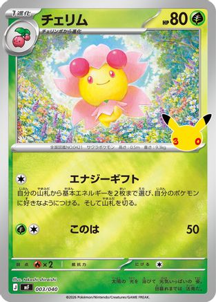 Cherrim (Japanese)  003/040 - [MF 30th CELEBRATION Premium Deck Set Espeon  Umbreon]