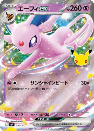 Espeon ex - 014/040 (Japanese)  014/040 - [MF 30th CELEBRATION Premium Deck Set Espeon  Umbreon]