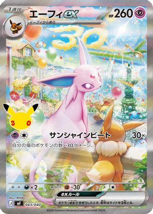 Espeon ex - 043/040 (Japanese)  043/040 - [MF 30th CELEBRATION Premium Deck Set Espeon  Umbreon]