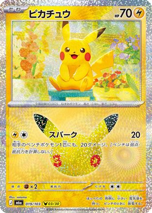 Pikachu - 019/103 (Japanese)  019/103 - [M6a MEGA Expansion 30th Celebration]