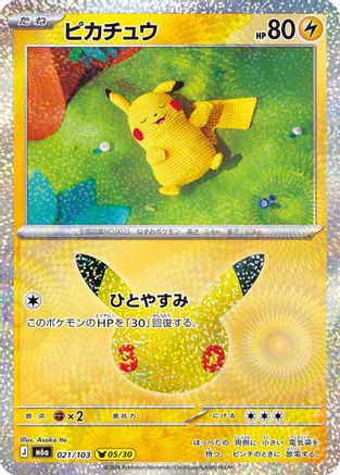 Pikachu - 021/103 (Japanese)  021/103 - [M6a MEGA Expansion 30th Celebration]