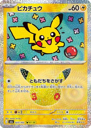 Pikachu - 023/103 (Japanese)  023/103 - [M6a MEGA Expansion 30th Celebration]
