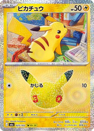 Pikachu - 025/103 (Japanese)  025/103 - [M6a MEGA Expansion 30th Celebration]