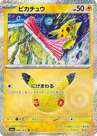 Pikachu - 026/103 (Japanese)  026/103 - [M6a MEGA Expansion 30th Celebration]