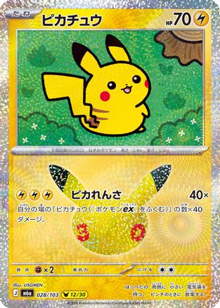 Pikachu - 028/103 (Japanese)  028/103 - [M6a MEGA Expansion 30th Celebration]