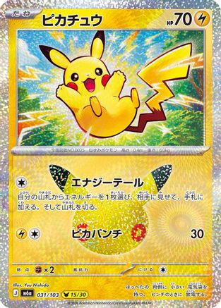Pikachu - 031/103 (Japanese)  031/103 - [M6a MEGA Expansion 30th Celebration]