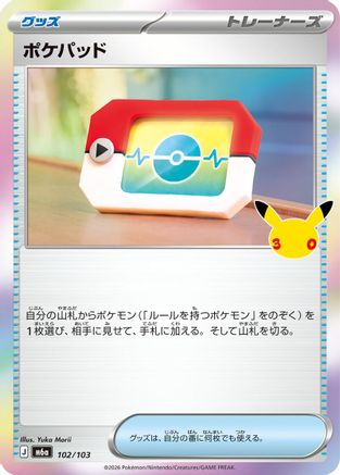 Poke Pad (Japanese)  102/103 - [M6a MEGA Expansion 30th Celebration]