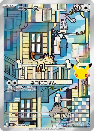 Meowth - 120/103 (Japanese)  120/103 - [M6a MEGA Expansion 30th Celebration]