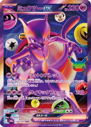 Mewtwo ex - 134/103 (Japanese)  134/103 - [M6a MEGA Expansion 30th Celebration]