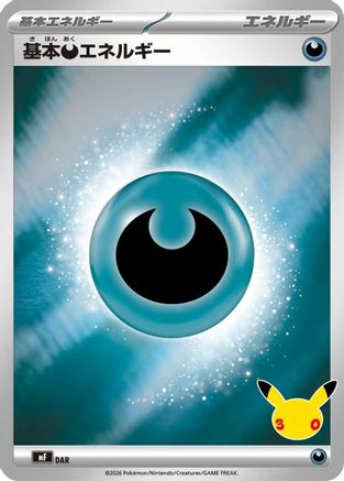 Basic Darkness Energy (Japanese)  DAR - [MF 30th CELEBRATION Premium Deck Set Espeon  Umbreon]