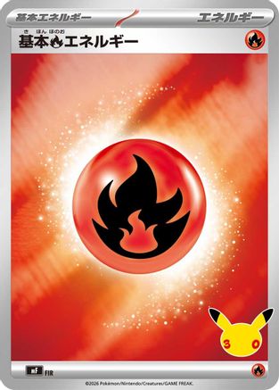 Basic Fire Energy (Japanese)  FIR - [MF 30th CELEBRATION Premium Deck Set Espeon  Umbreon]
