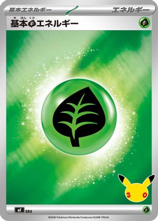 Basic Grass Energy (Japanese)  GRA - [MF 30th CELEBRATION Premium Deck Set Espeon  Umbreon]