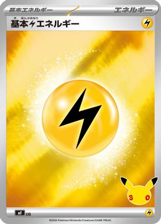 Basic Lightning Energy (Japanese)  LIG - [MF 30th CELEBRATION Premium Deck Set Espeon  Umbreon]