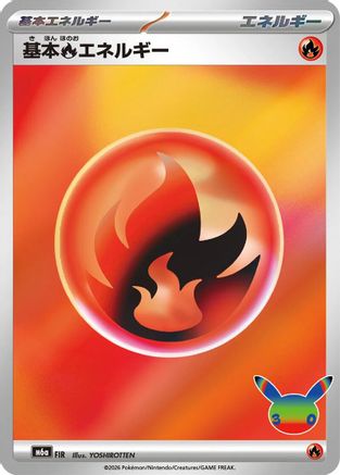 Basic Fire Energy (Japanese)  FIR - [M6a MEGA Expansion 30th Celebration]